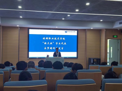 硅湖職業技術學院 引領未來的信息技術咨詢服務新標桿